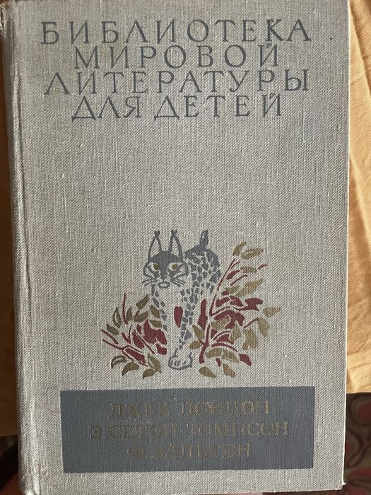 Книги из серии «Библиотека мировой литературы для детей»