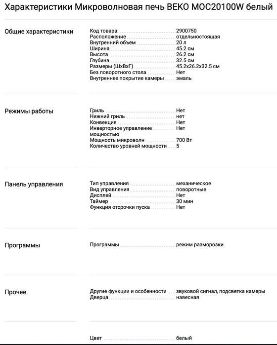микроволновые печи микроволновки