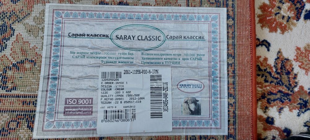 Продам шерстяной палас