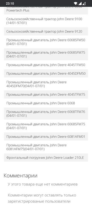 стартер джондир denso