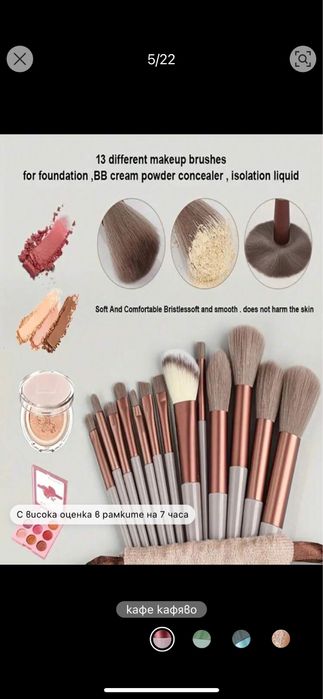 Комплект от 13 четки за грим