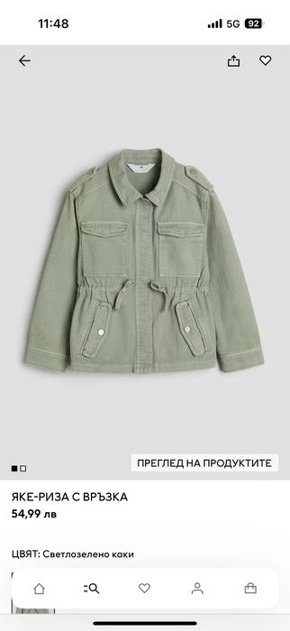 Есенни дрехи за момиче 10-12г.