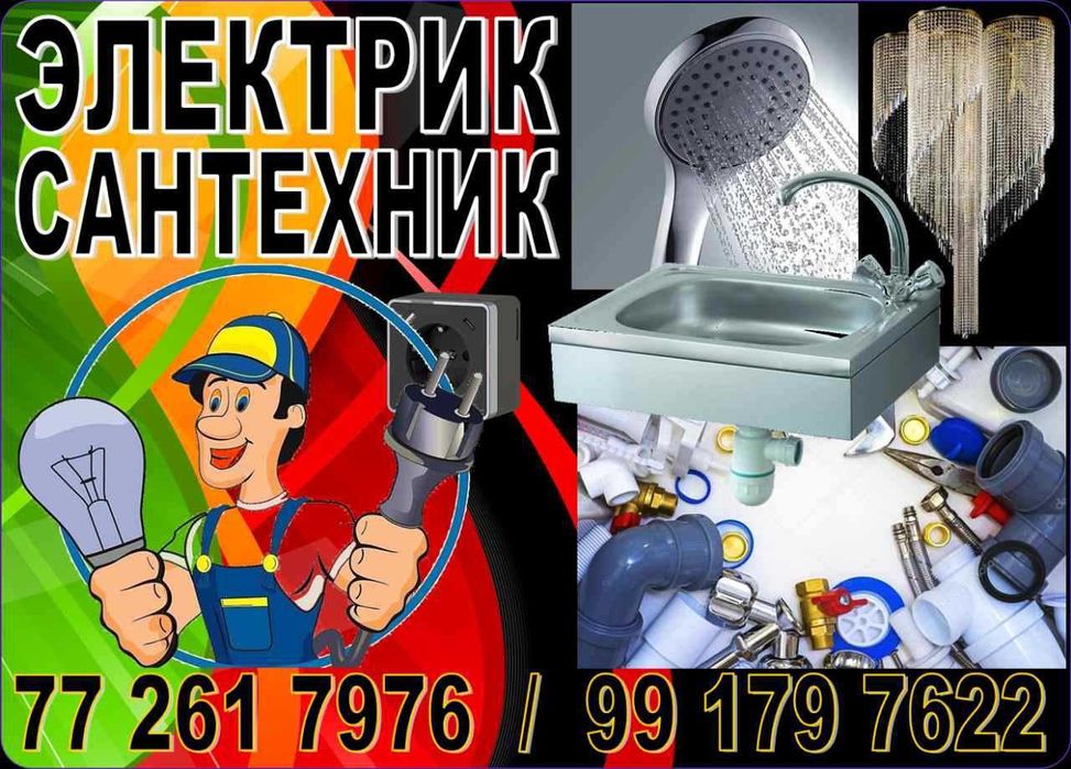 Santexnika montaj atapleniya ariston tozalash xizmatlari