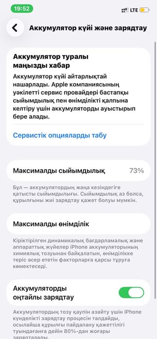 айфон 12 про без ремонть 128