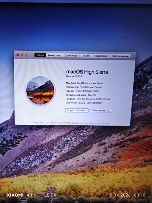 MacBook Pro ekran 17 core i7