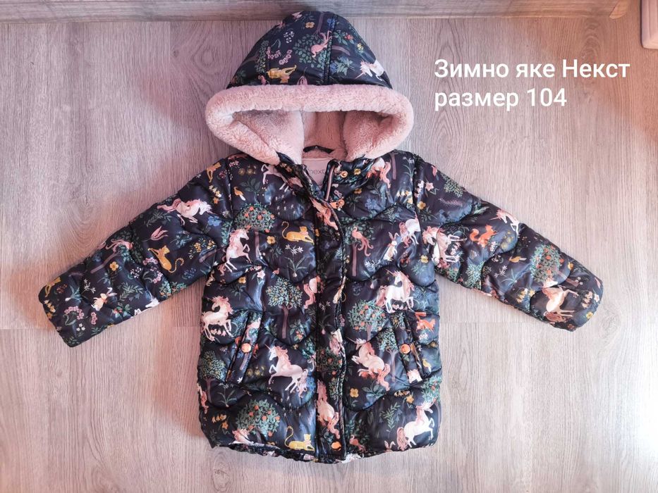 Зимни дрехи и космонавти