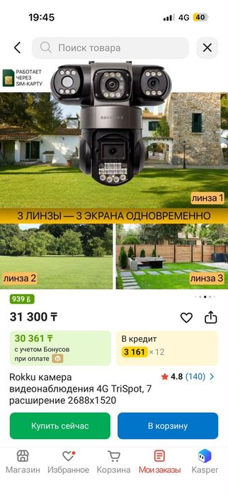 Камера видеонаблюдение 4 в 1