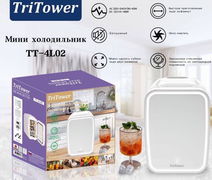 Мини холодильник, Холодильник, Для косметика, Для лекарств,