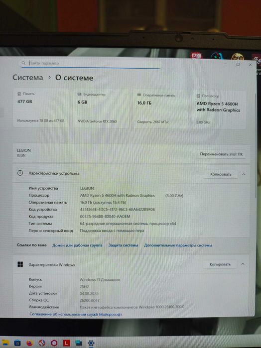 Lenovo Legion 5 AMD Series