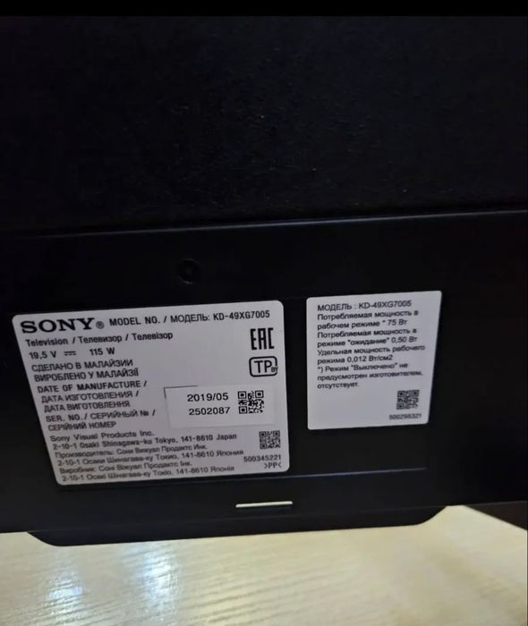 Телевизор  SONY 8 K оригинал