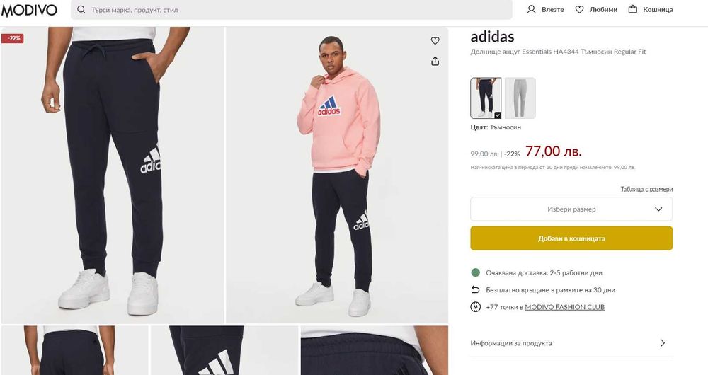 Adidas Долнище анцуг Essentials Тъмносин Regular Fit