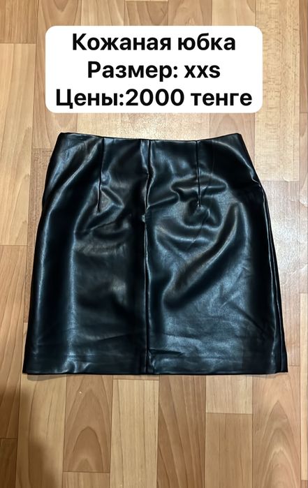 Продам юбки, джинсы, платья