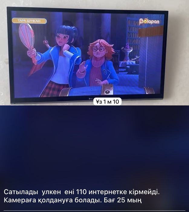 Телевизор сатылады . Интернетке кірмейді. Отау көрсетеді,камераға қолд