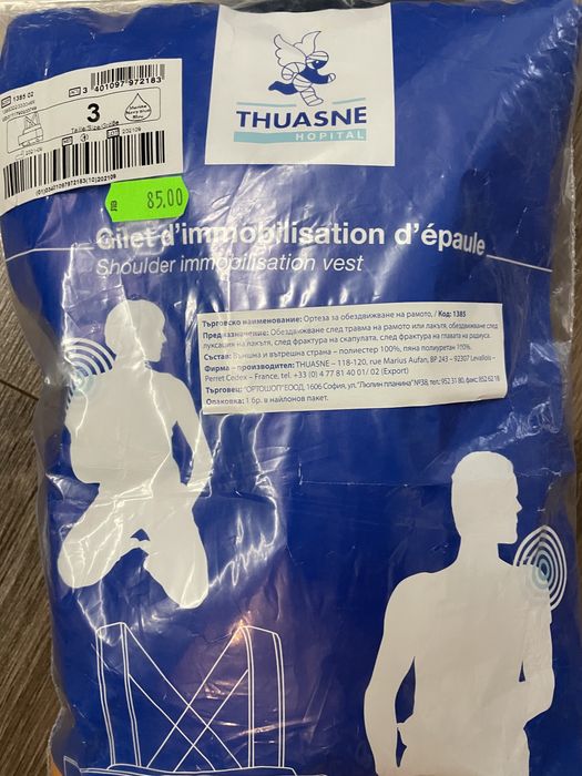 Отреза за обездвижване на рамото и лакъта Thuasne