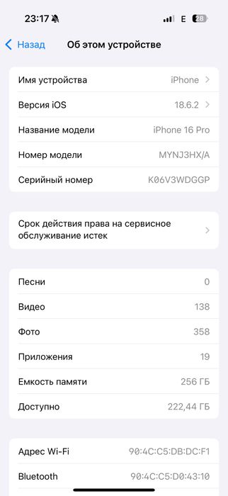 Айфон 16 про 256гб