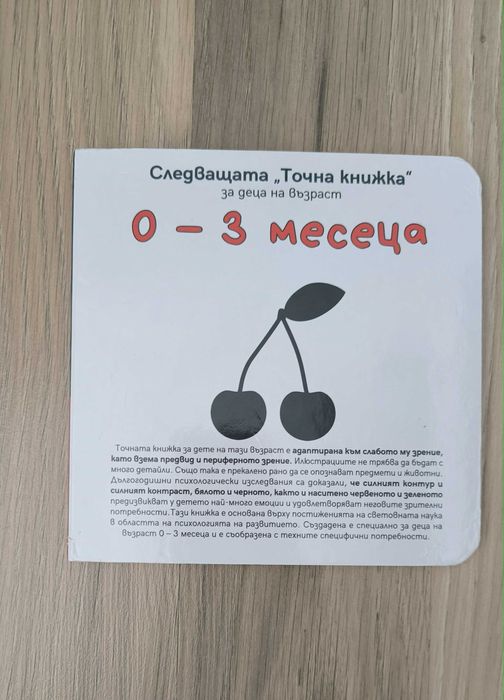 Бебешки и детки играчки 0-2 години
