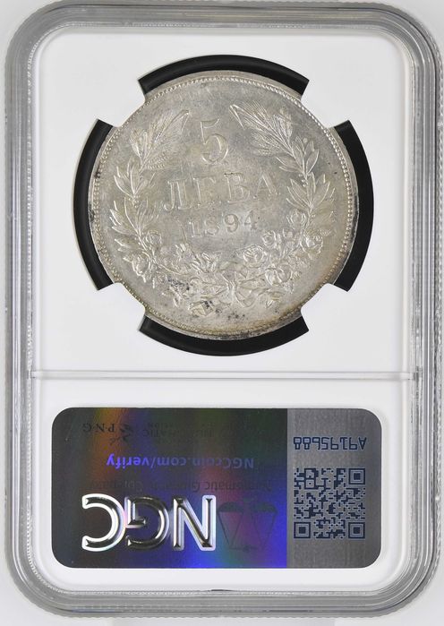 5 лева 1894 AU 58 NGC ( първа монета )