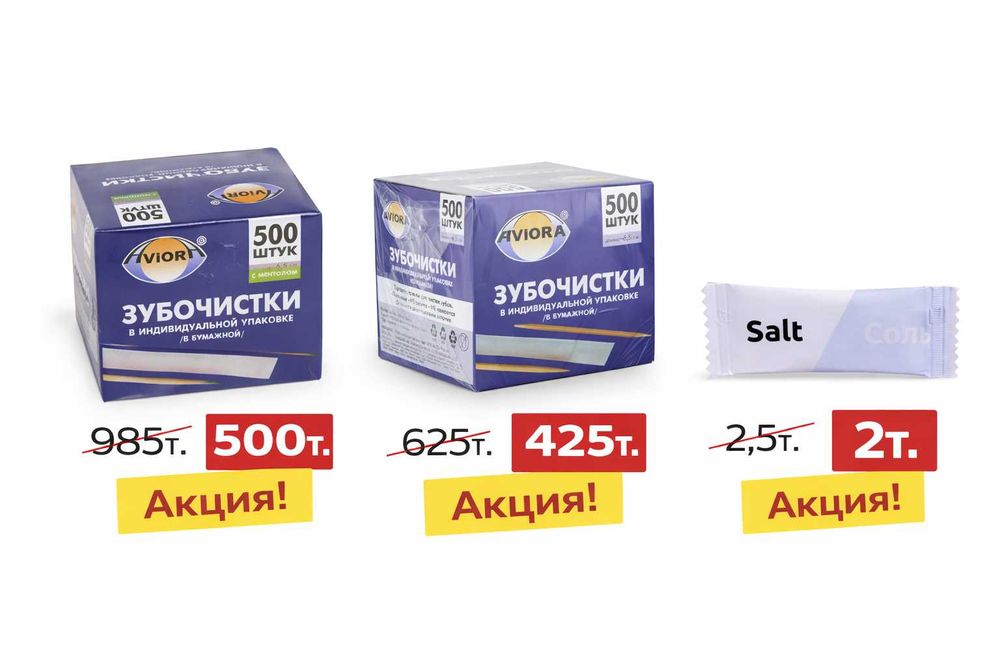 Одноразовая посуда