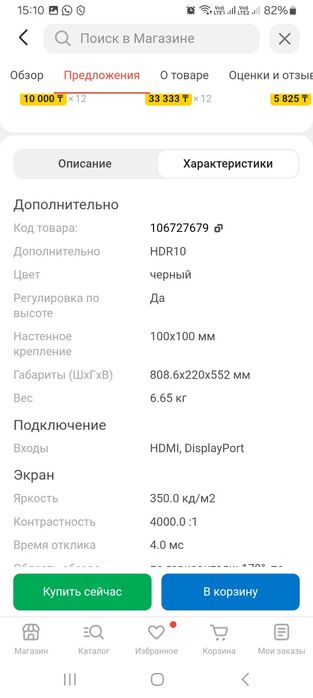 Продам игровой компьютер