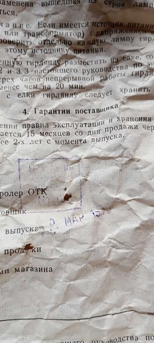 Нови СССР новогодишни лампички