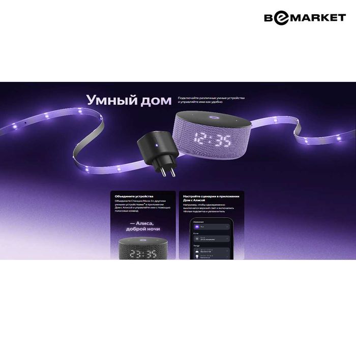 Умная колонка Яндекс Станция Мини 3 с часами Black (YNDX-00027)
