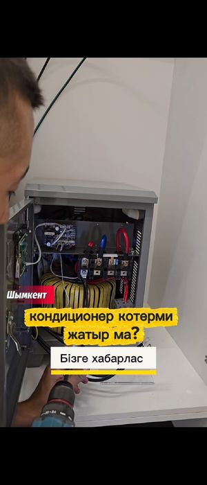 Услуги Электрик 24/7час