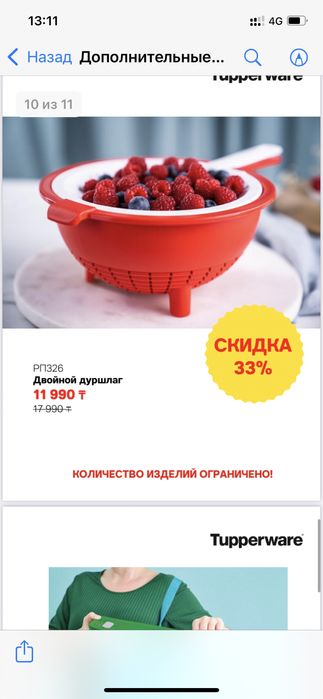 Tupperware посуда чашки