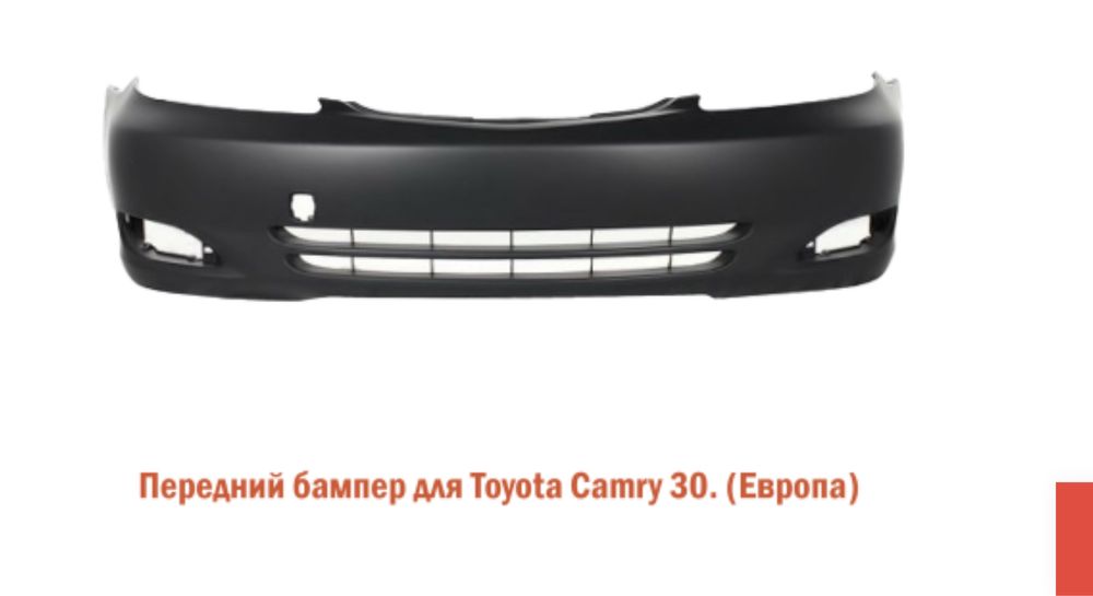 Новый бампер китай Тойота Камри 30 (европеец) Toyota Camry 30 europa
