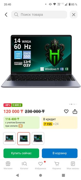 HYDRA H14 12гб SSD 256 Win 11