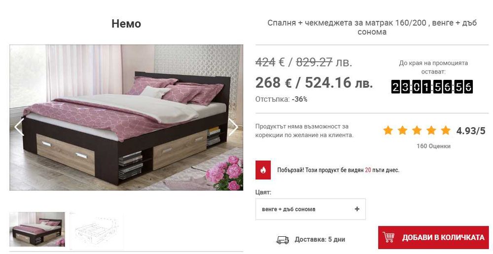 Спалня Немо и Бюро Рио от Виденов