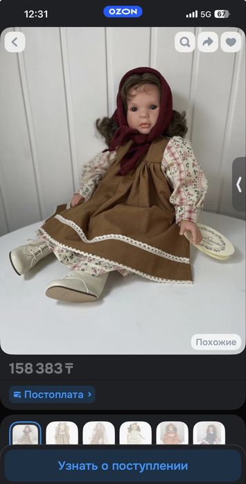 Кукла Испания 60 см