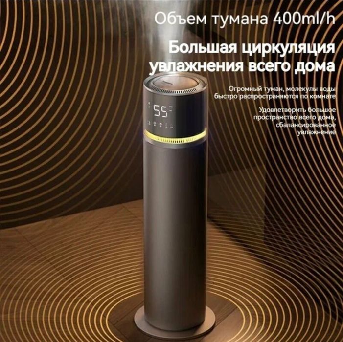 Увлажнитель воздуха