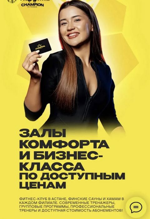 Абонемент в спортзал