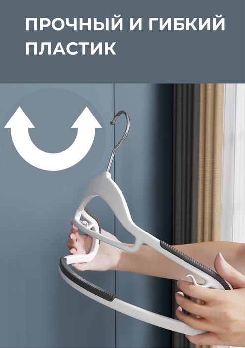 Вешалки для одежды