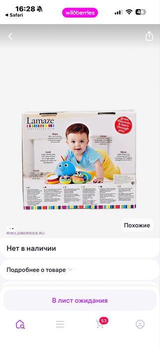 Игрушка мягкая Lamaze осьминог 6м+