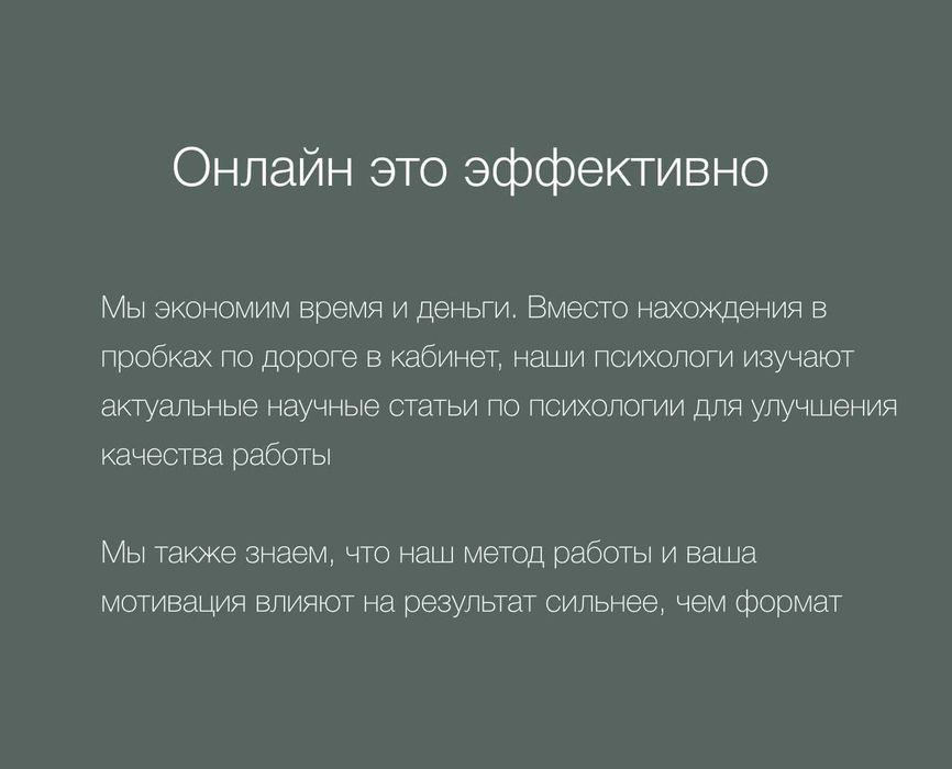 Опытные психологи онлайн без предоплаты 15 000 ₸ за 90 мин
