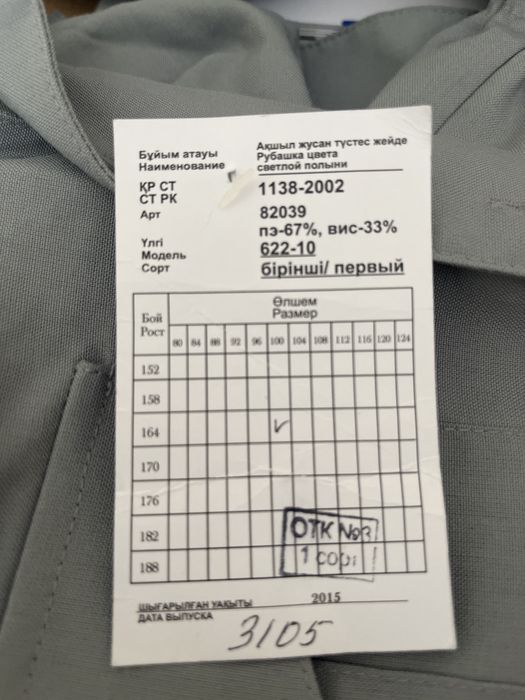 Новые военные рубашки