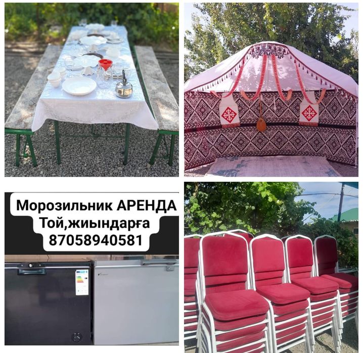 Аренда Прокат стол стуля тб