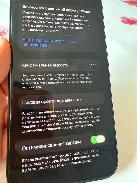 iPhone 13 цвет midnight