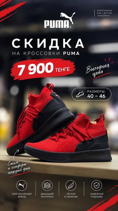 Кроссовки PUMA новые