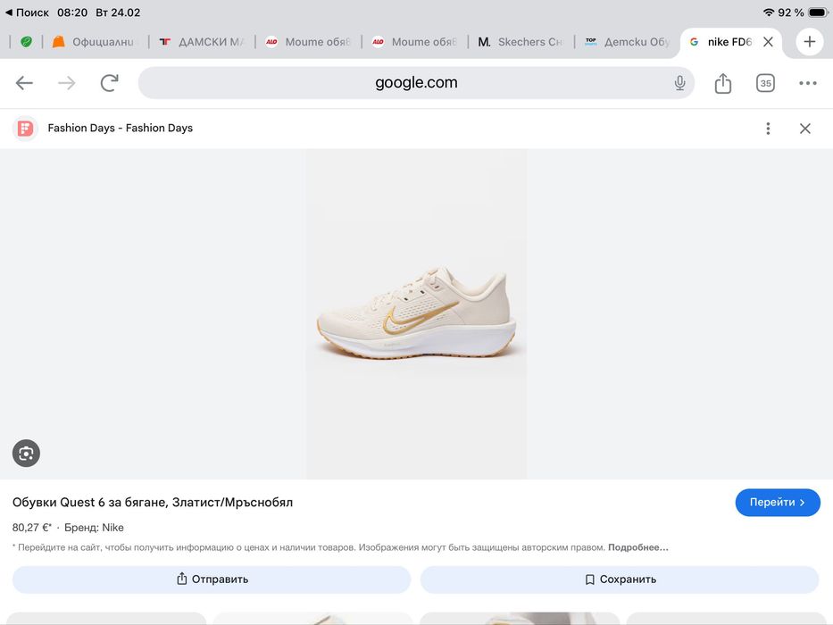 Nike ComfiRide №36,5.