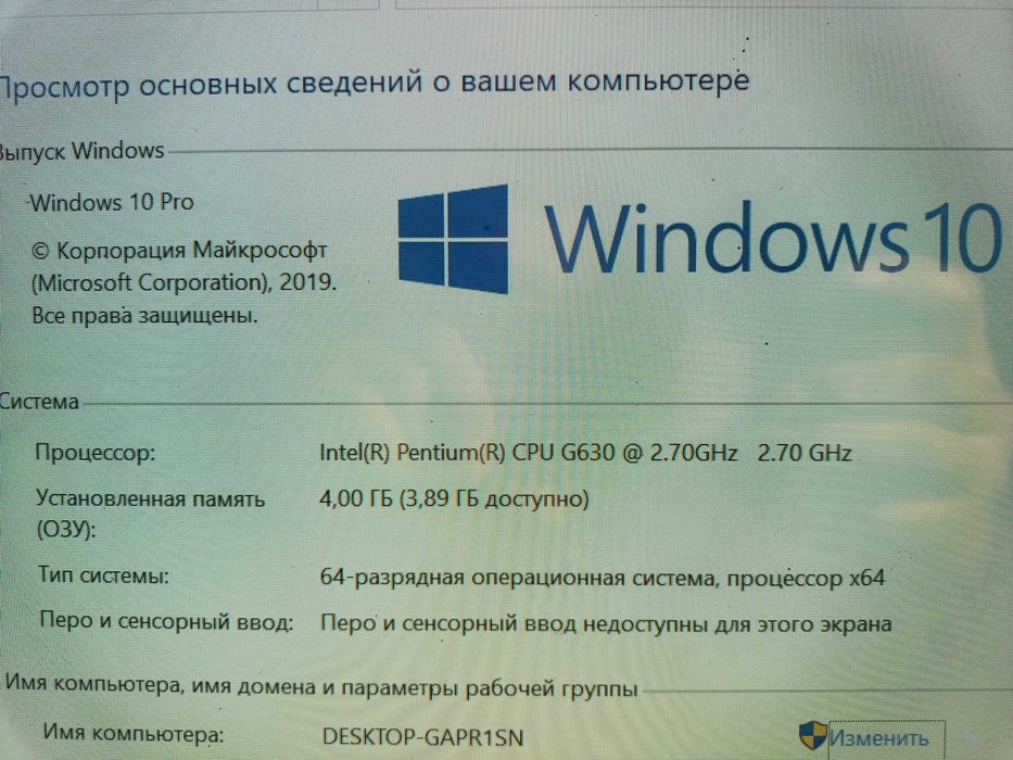 Продам офисный моноблок.