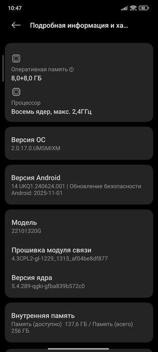 Poco x5pro 5g 16/256