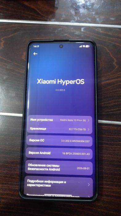 Redmi Note 13 Pro+ 5G Обмен либо продажи