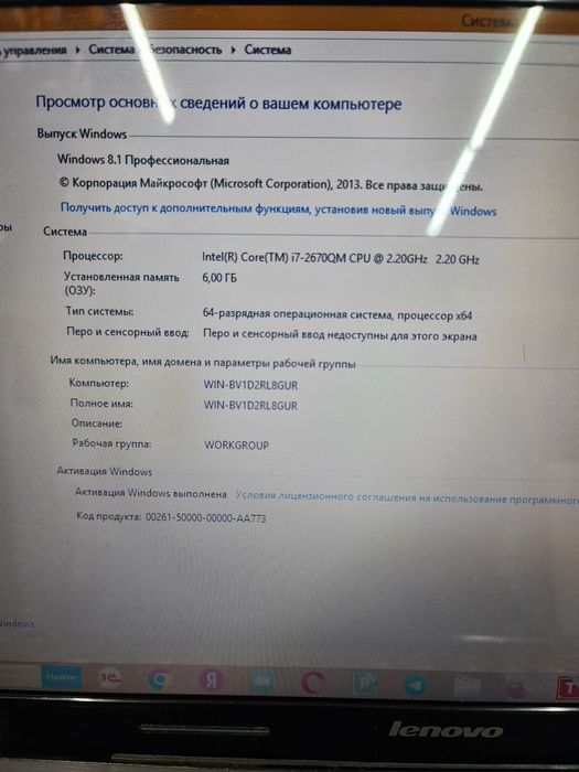 Ноутбук сатылады