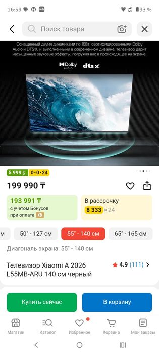 Продам телевизор