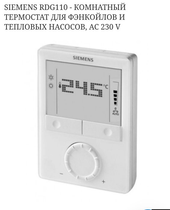 Пульт от фанкойла