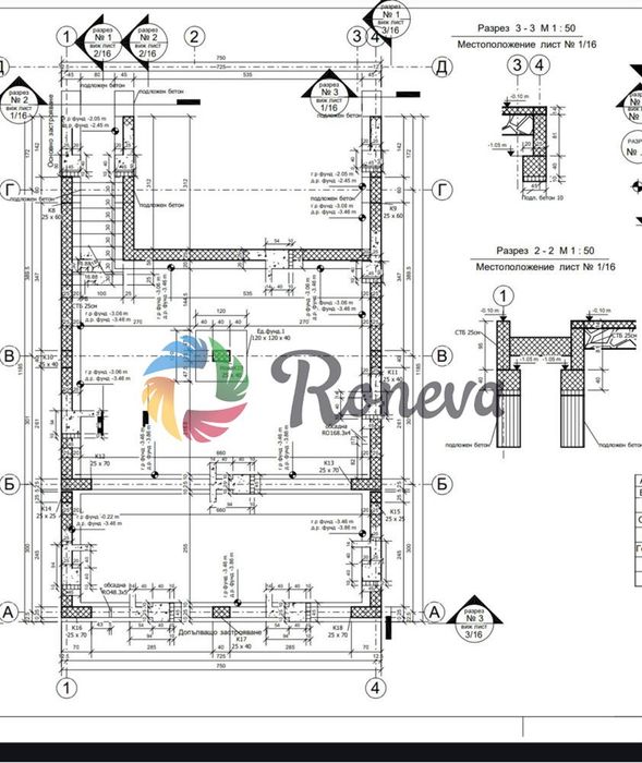 Нова Къща във  Варна област-с.Баново площ 254,5 кв.м.