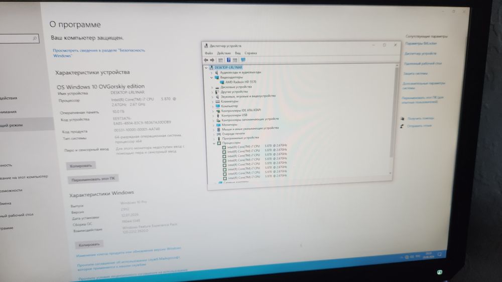 Игровой  моноблок Lenovo Ideacentre B510