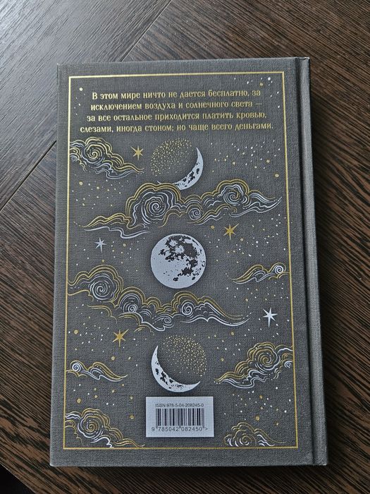Продаю книгу М. Корелли